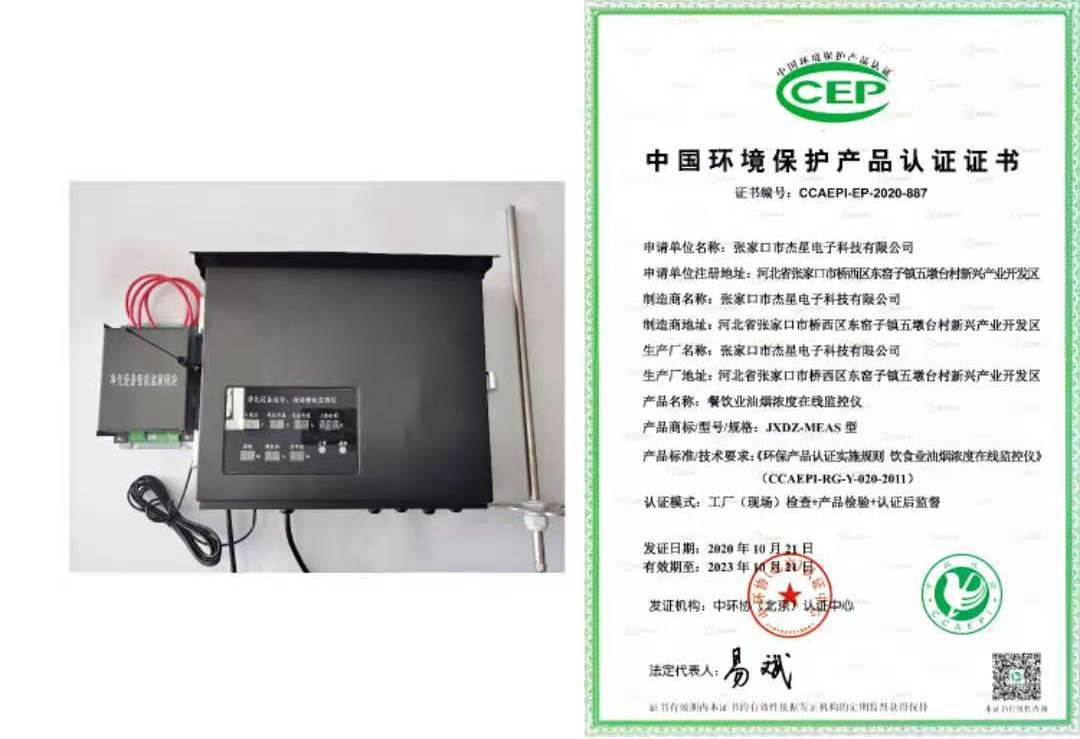 祝賀杰星電子榮獲河北省“專(zhuān)精特新”中小企業(yè)認定