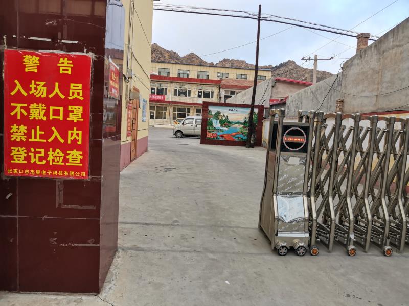 河北加油！中國加油！