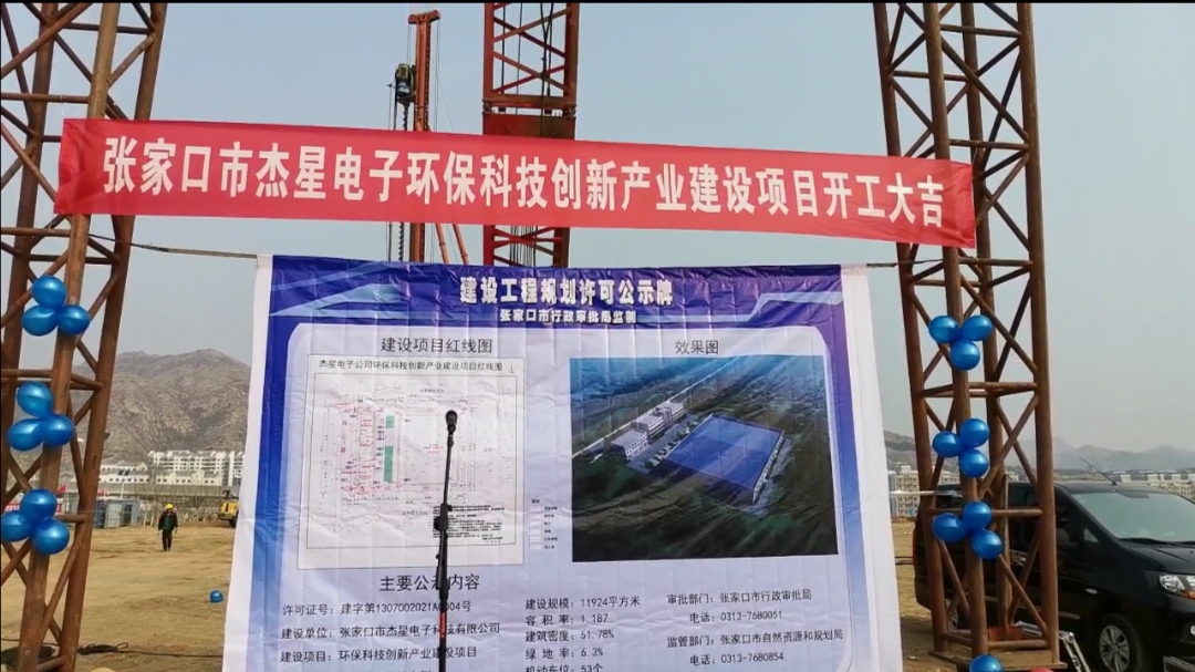 環(huán)?？萍紕?chuàng  )新產(chǎn)業(yè)建設項目正式開(kāi)工啦！