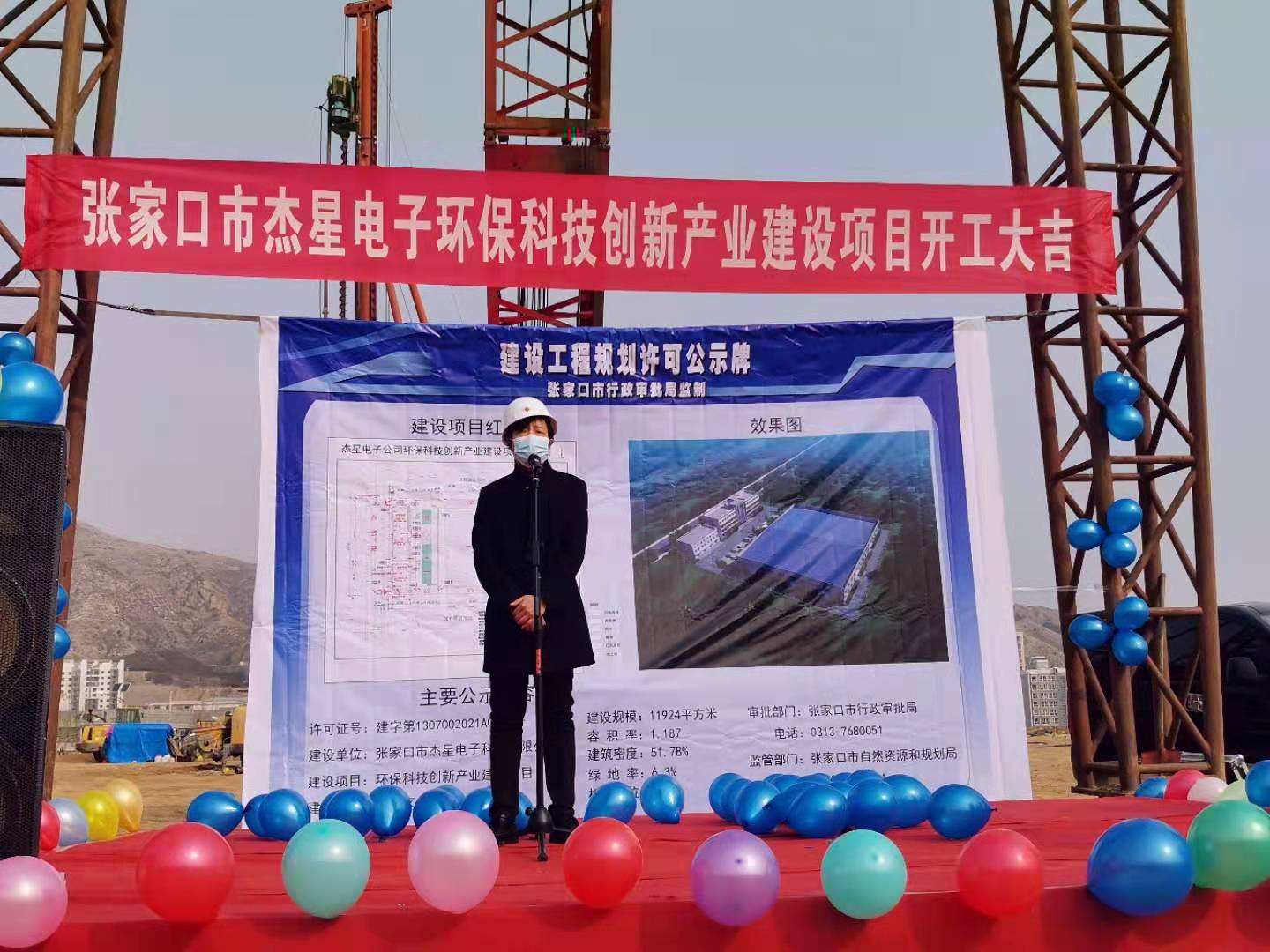 環(huán)?？萍紕?chuàng  )新產(chǎn)業(yè)建設項目正式開(kāi)工啦！