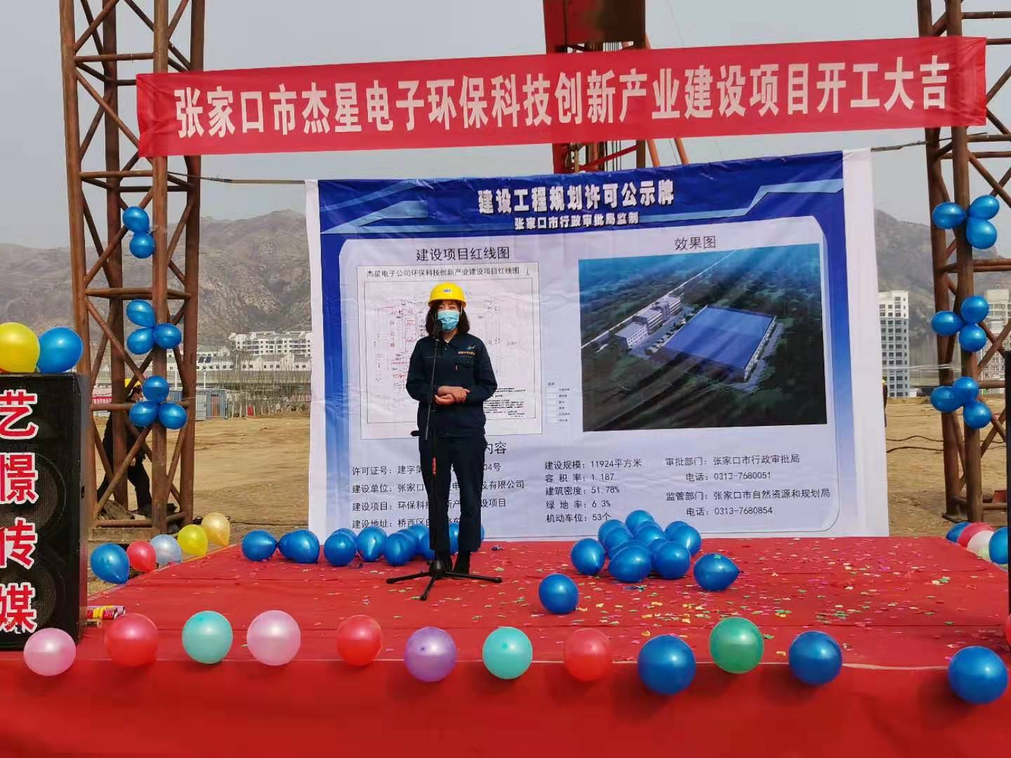 環(huán)?？萍紕?chuàng  )新產(chǎn)業(yè)建設項目正式開(kāi)工啦！