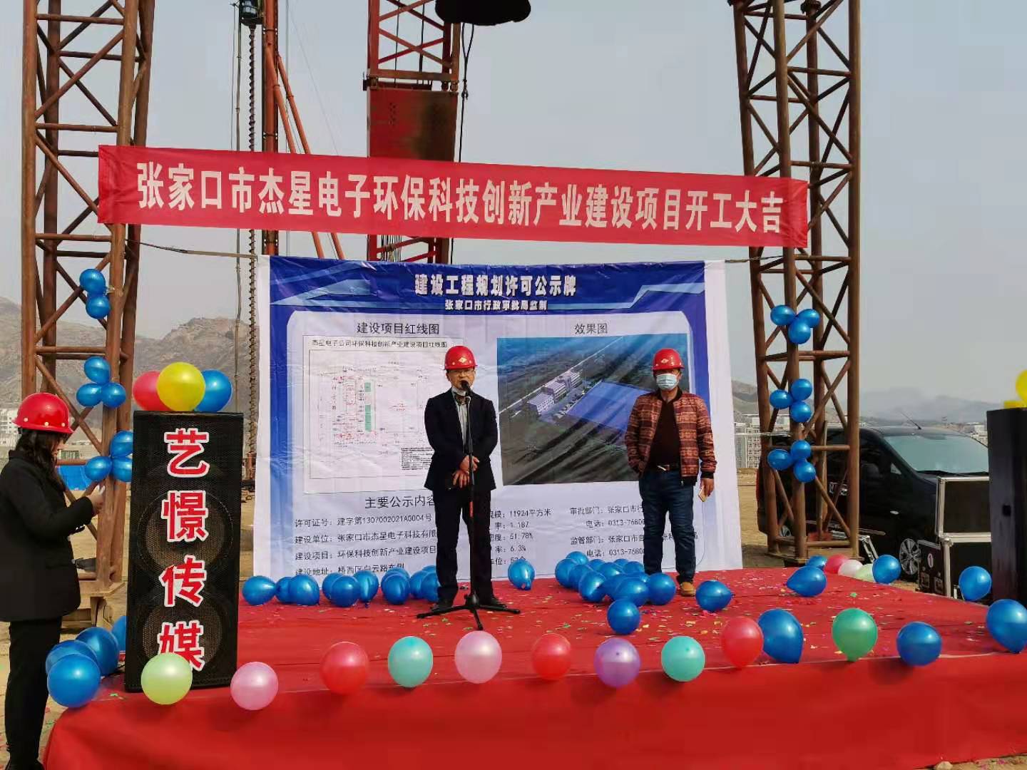 環(huán)?？萍紕?chuàng  )新產(chǎn)業(yè)建設項目正式開(kāi)工啦！